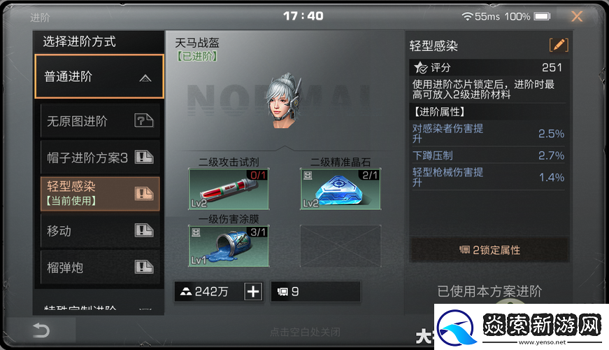 明日之后辐射高校第8赛季通用进阶攻略