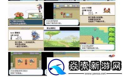 “口袋妖怪3D手游全攻略