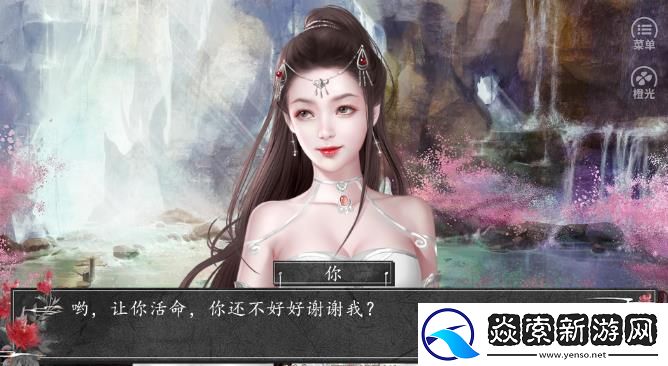 橙光风月录