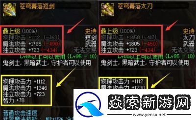 选择100级史诗武器