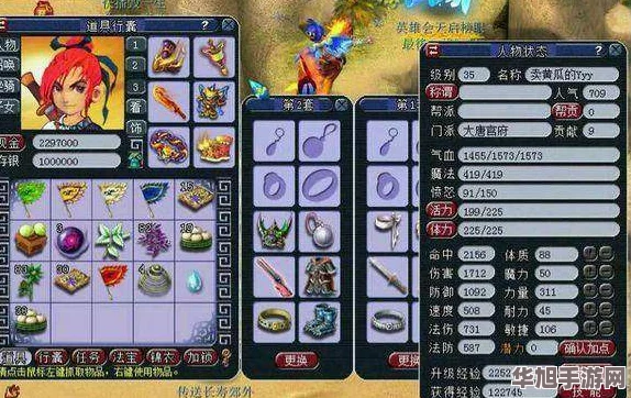 梦幻西游109级魔大唐角色