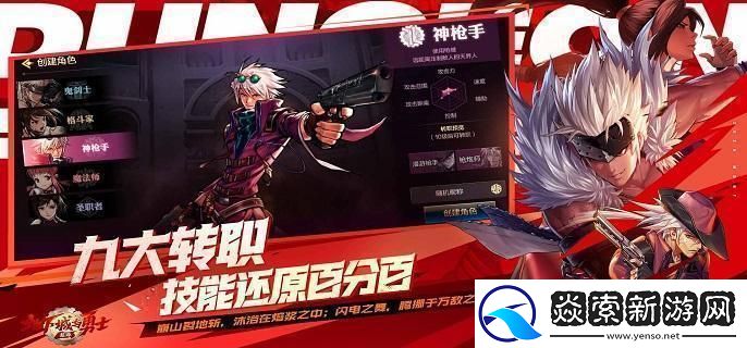 dnf马戏团套装适合哪些职业