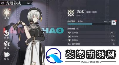 归龙潮语冰养成指南