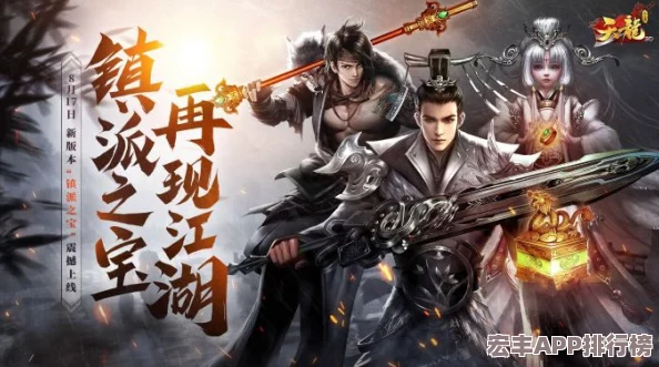 天龙3D震撼发布全新资料片“龙腾四海”