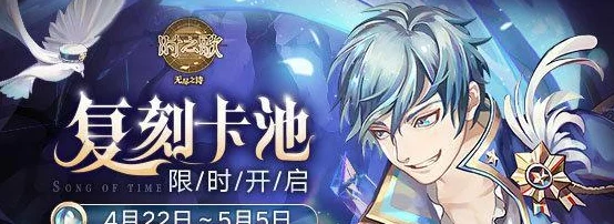 时之歌启程攻略