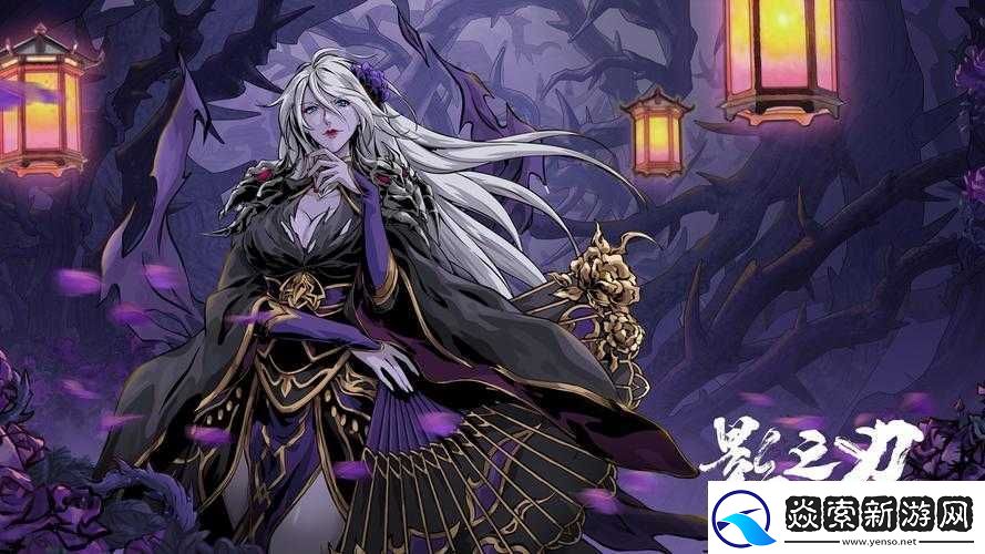 影之刃3