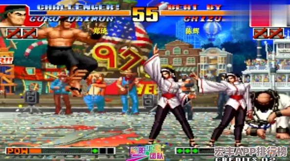 拳皇97巅峰对决