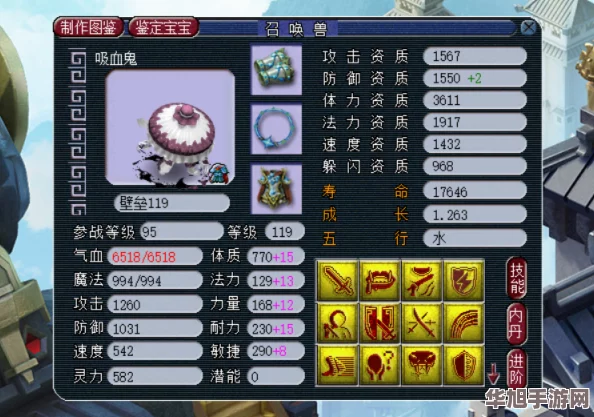 梦幻西游109级魔大唐角色