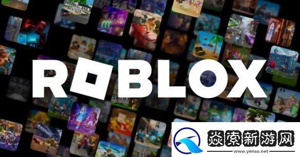 Roblox为保障儿童推出新账户类型