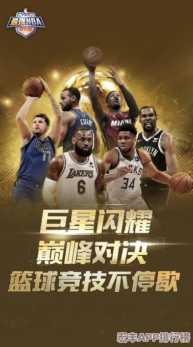 NBA巅峰战火重燃