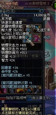 地下城与勇士》风神角色深度搭配指南