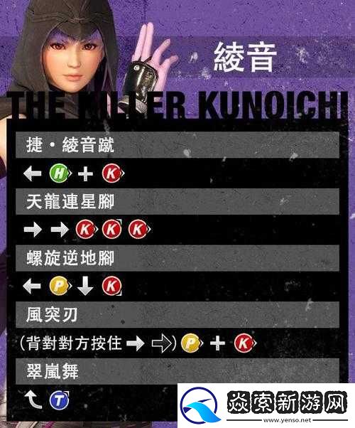 死或生5