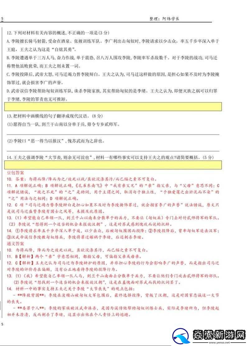 绝对演绎公司培训教室题库答案宝典