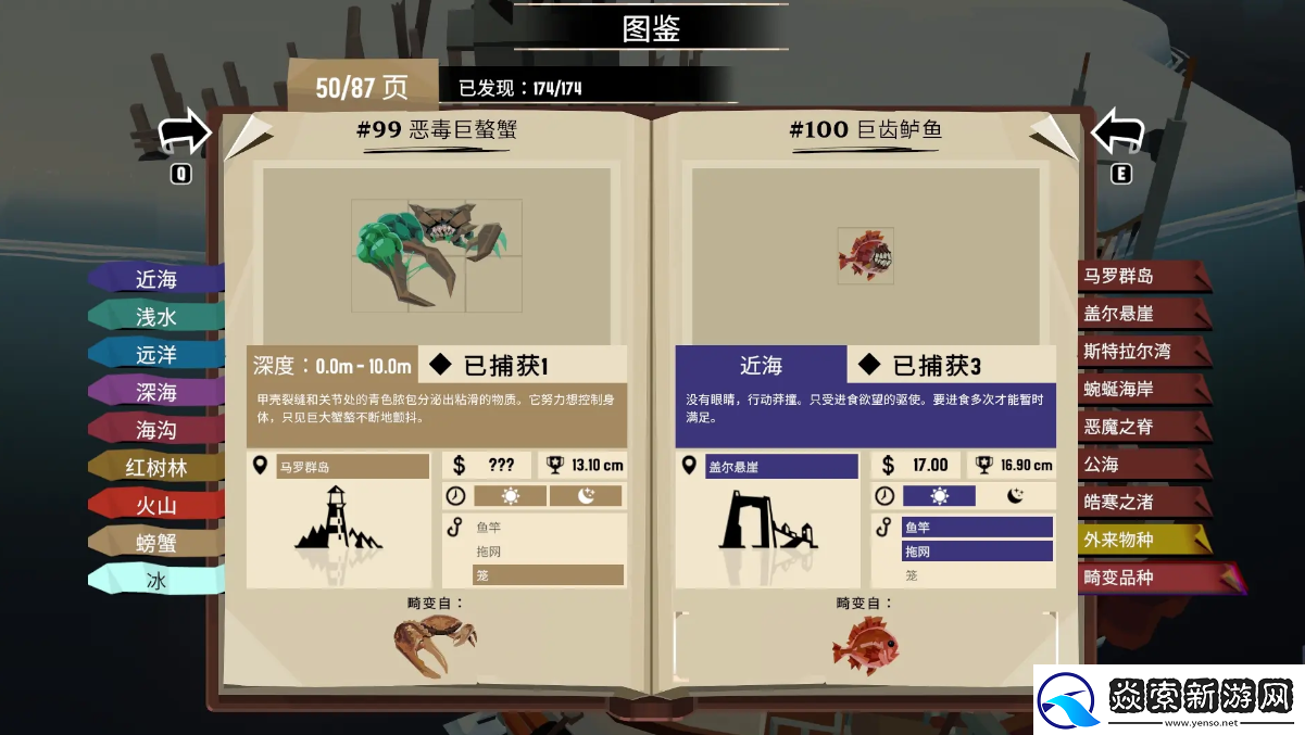 渔帆暗涌新手快速升级攻略