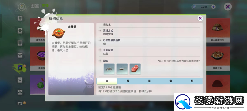 创造吧我们的星球烹饪食物方法介绍