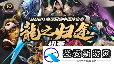 魔灵召唤龙十强阵容