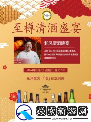 阴阳师清酒妖怪分布地点及清酒料理任务汇总