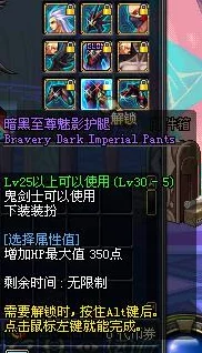 DNF天空套属性全剖析