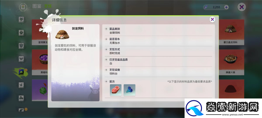 创造吧我们的星球烹饪食物方法介绍