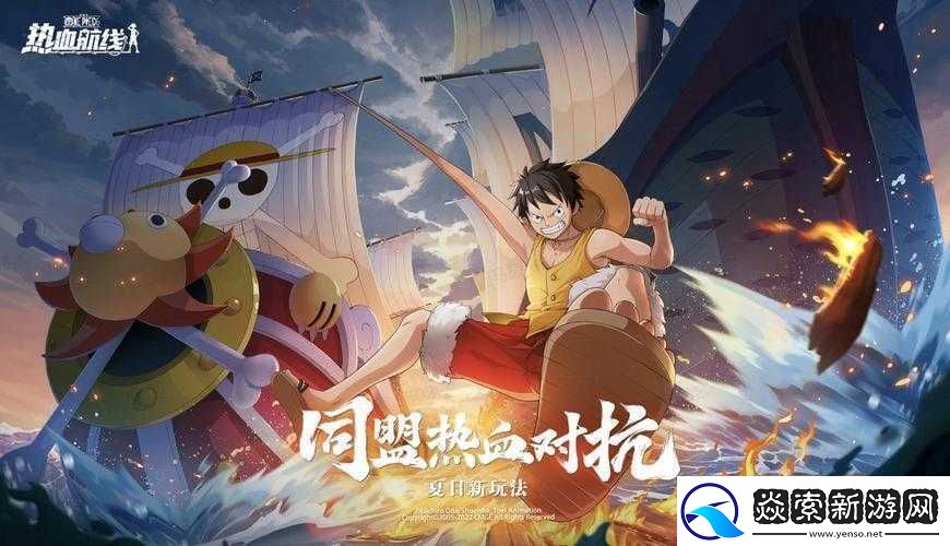 航海王热血航路