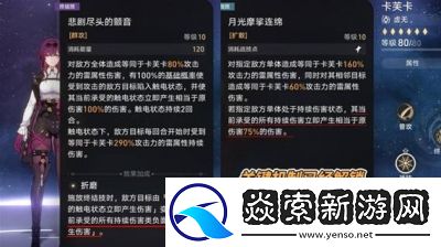崩坏星穹铁道