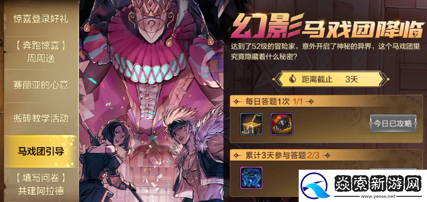 dnf马戏团套装适合哪些职业