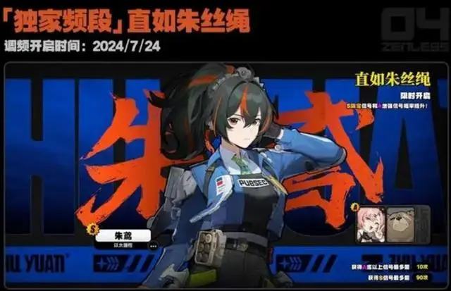 绝区零1.0卡池角色一览