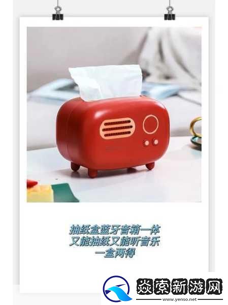 home7city纸巾盒游戏怎么玩