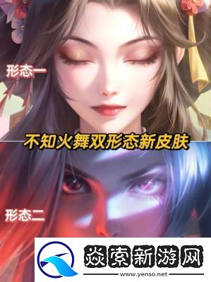 如何获得王者荣耀不知火舞的花合斗