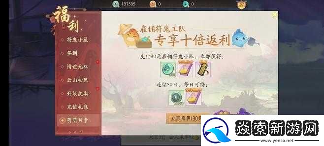 轩辕剑online月卡购买价值解析