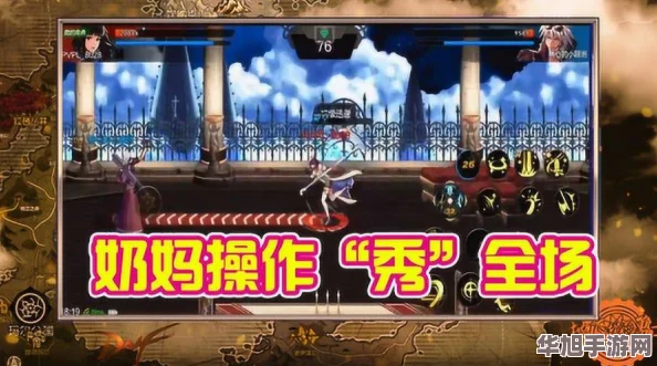 地下城与勇士手游