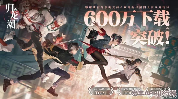 探索归龙潮游戏跨平台新境界