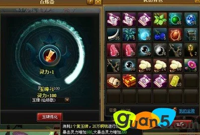 神仙道中龙鸣狮吼绝技解锁