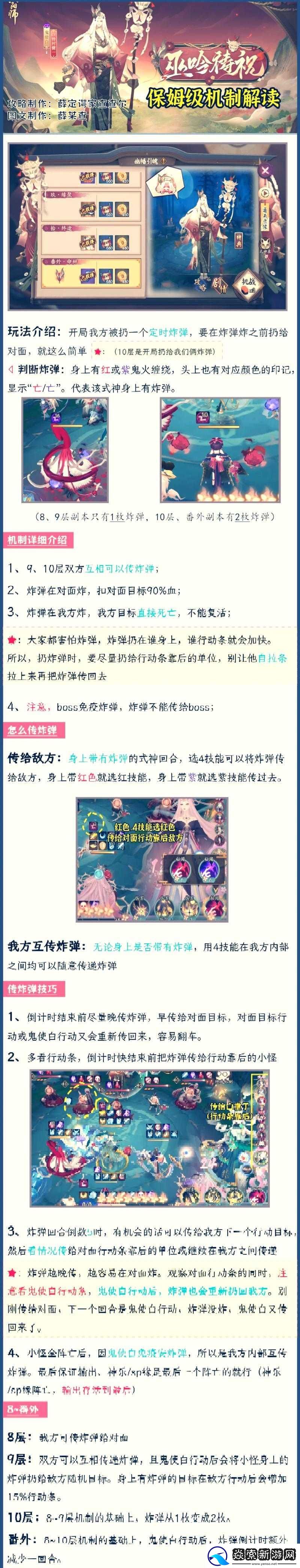 阴阳师体验服更新时间及更新内容大揭秘