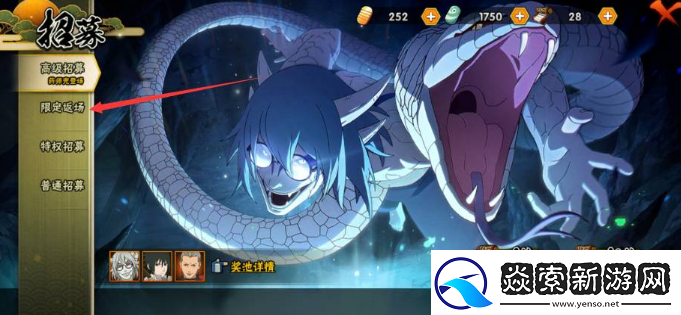 火影忍者忍者之印怎么用