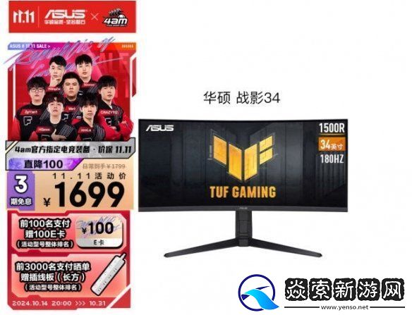 双11优惠享不停