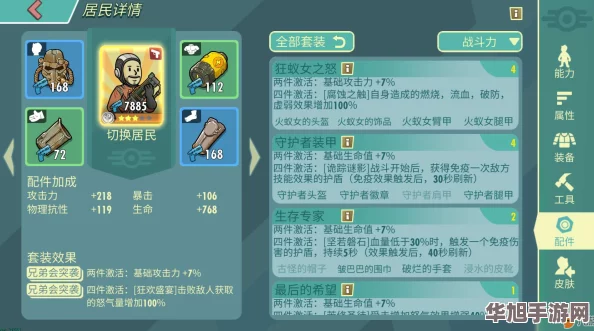 辐射避难所Online外星英雄深度探索