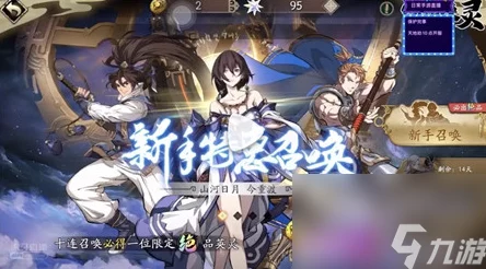 天地劫·幽城再临