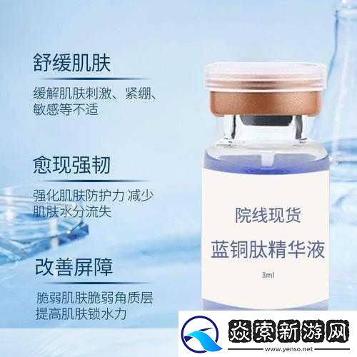 久久国产日韩精华液的功效迎来整改