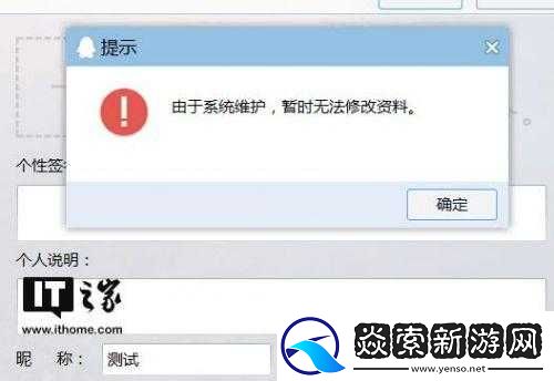 QQ头像无法更改解决方法