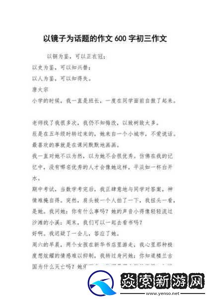 对镜子看我们的结合处1.镜中映照