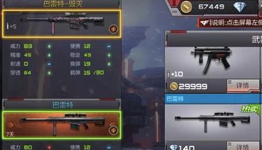 CF手游革新力作