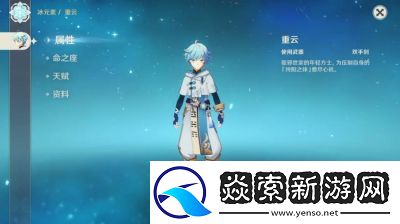 原神重云值不值得培养