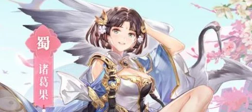 三国志幻想大陆巾帼不让须眉