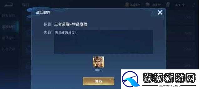 亚瑟狮心王补领攻略或者亚瑟狮心王如何重新获取