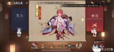 阴阳师汤泉礼宾活动玩法详解