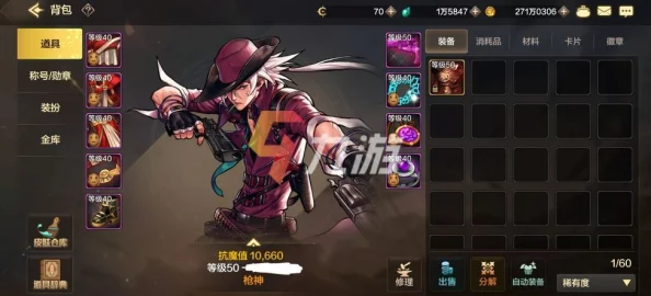 地下城与勇士手游