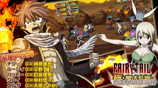 探秘妖精的尾巴魔导少年