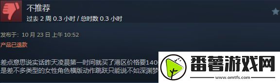 觉醒异刃发售2天