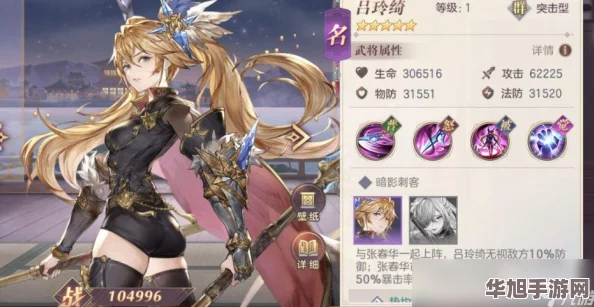 三国志幻想大陆巾帼不让须眉